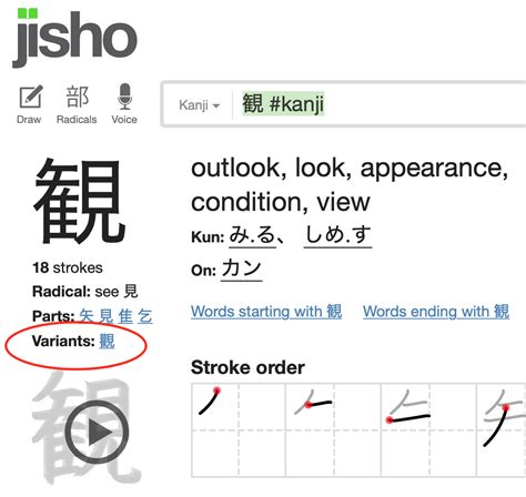 書名|Jisho.org: Japanese Dictionary